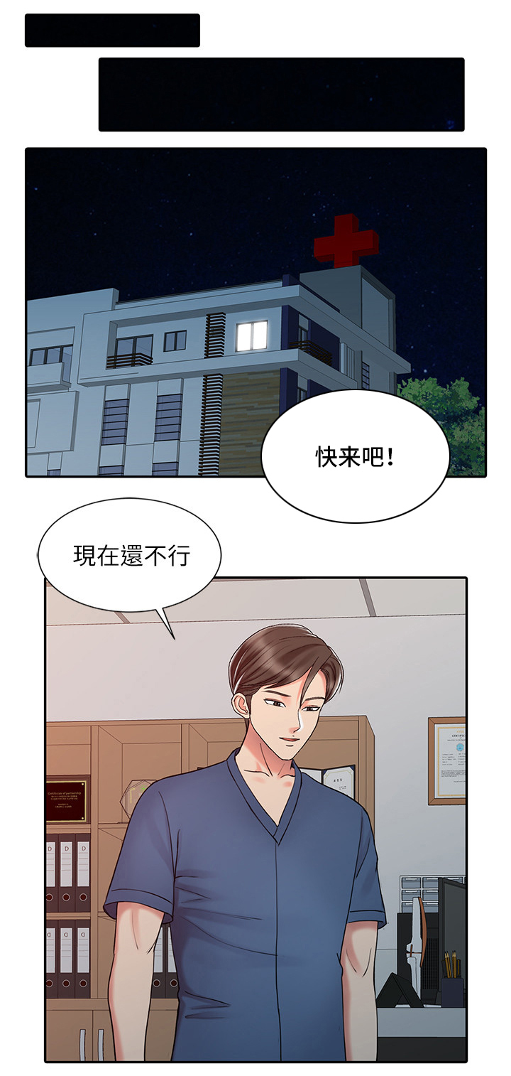 《弹指之间》漫画最新章节第31章：尝试免费下拉式在线观看章节第【12】张图片