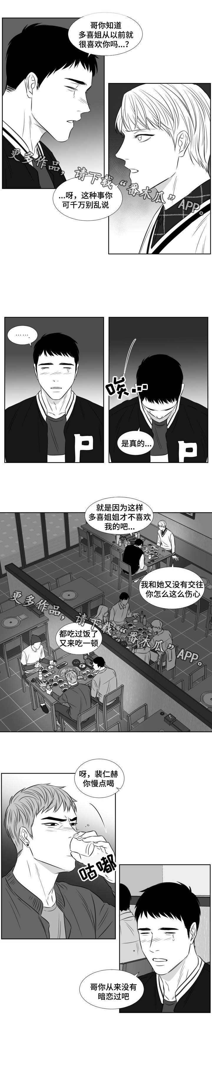 《阴阳主仆》漫画最新章节第110章：哭诉免费下拉式在线观看章节第【5】张图片