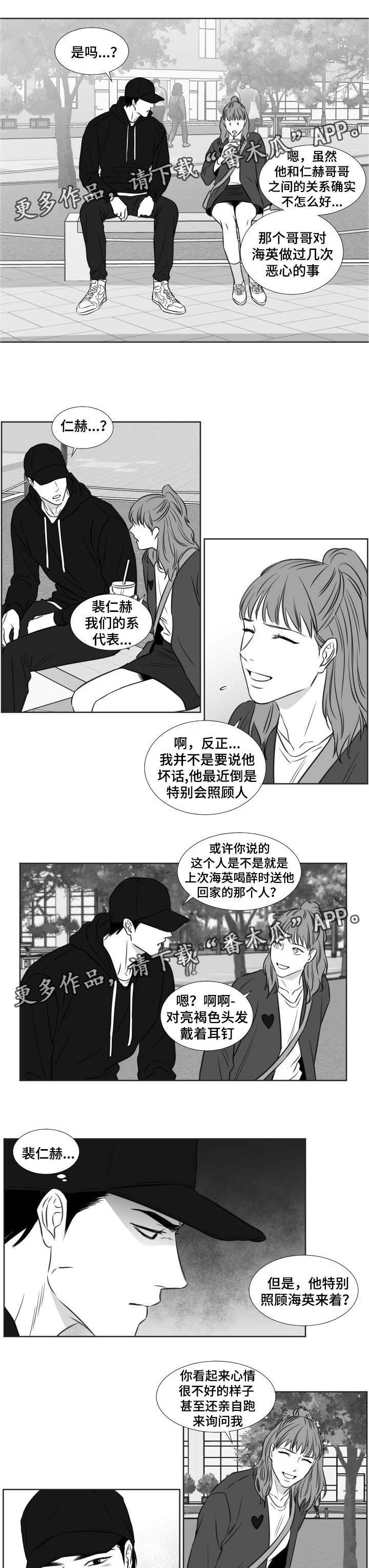 《阴阳主仆》漫画最新章节第107章：拜托件事免费下拉式在线观看章节第【5】张图片