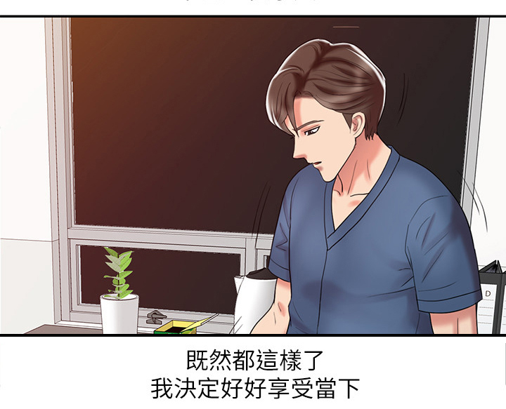 《弹指之间》漫画最新章节第31章：尝试免费下拉式在线观看章节第【1】张图片