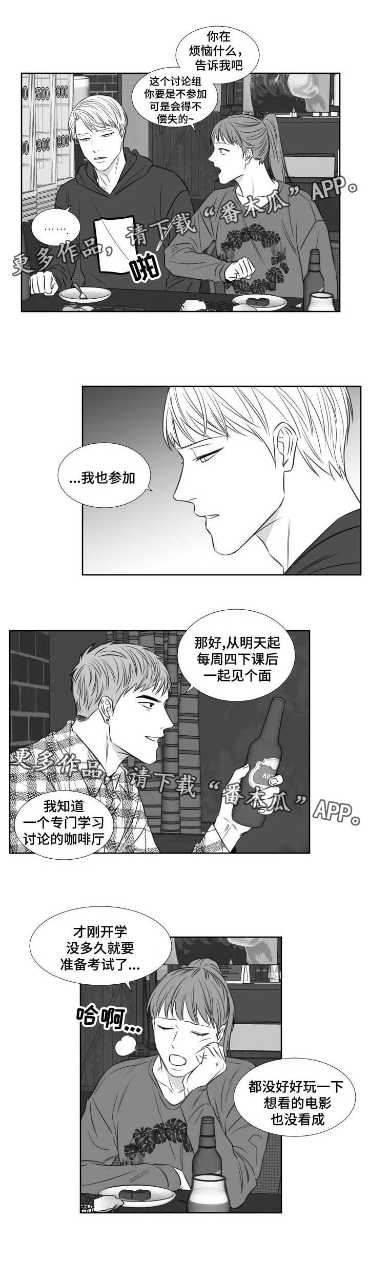 《阴阳主仆》漫画最新章节第104章：没有否认免费下拉式在线观看章节第【7】张图片