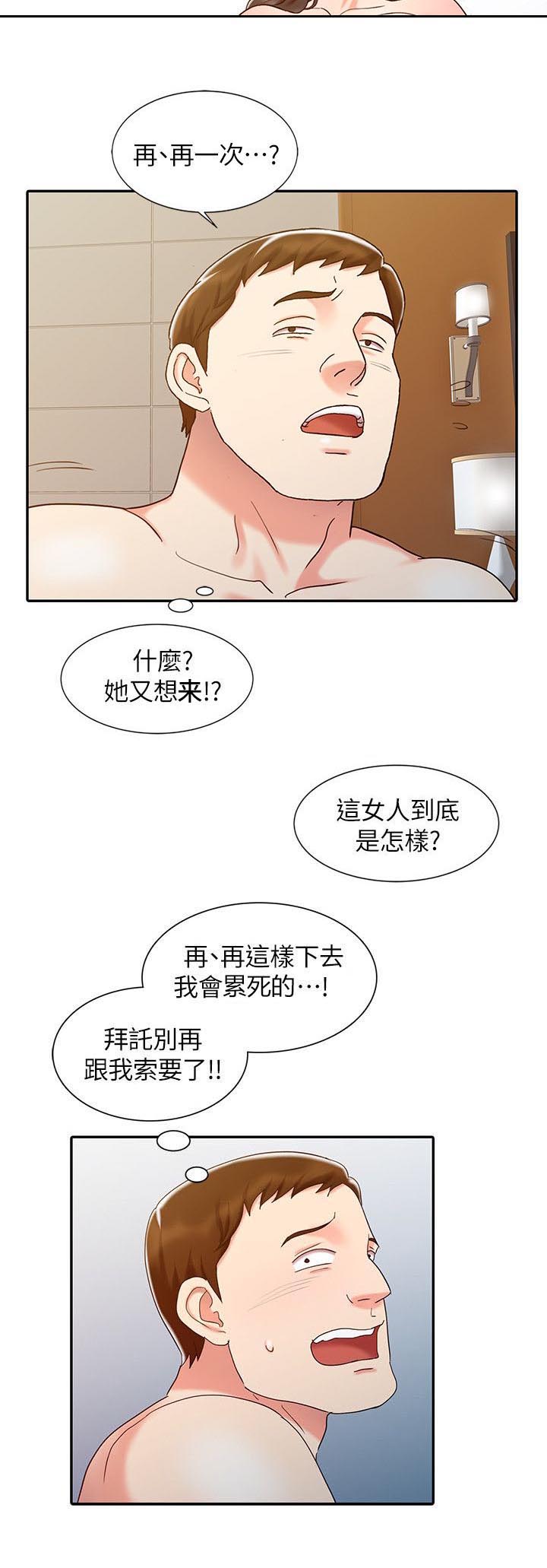 《弹指之间》漫画最新章节第23章：上瘾免费下拉式在线观看章节第【10】张图片