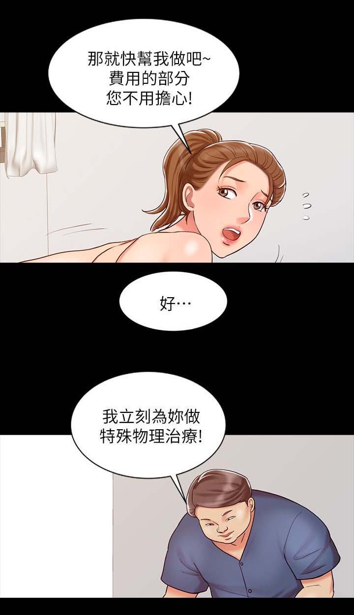 《弹指之间》漫画最新章节第24章：强烈阴气的女人免费下拉式在线观看章节第【4】张图片