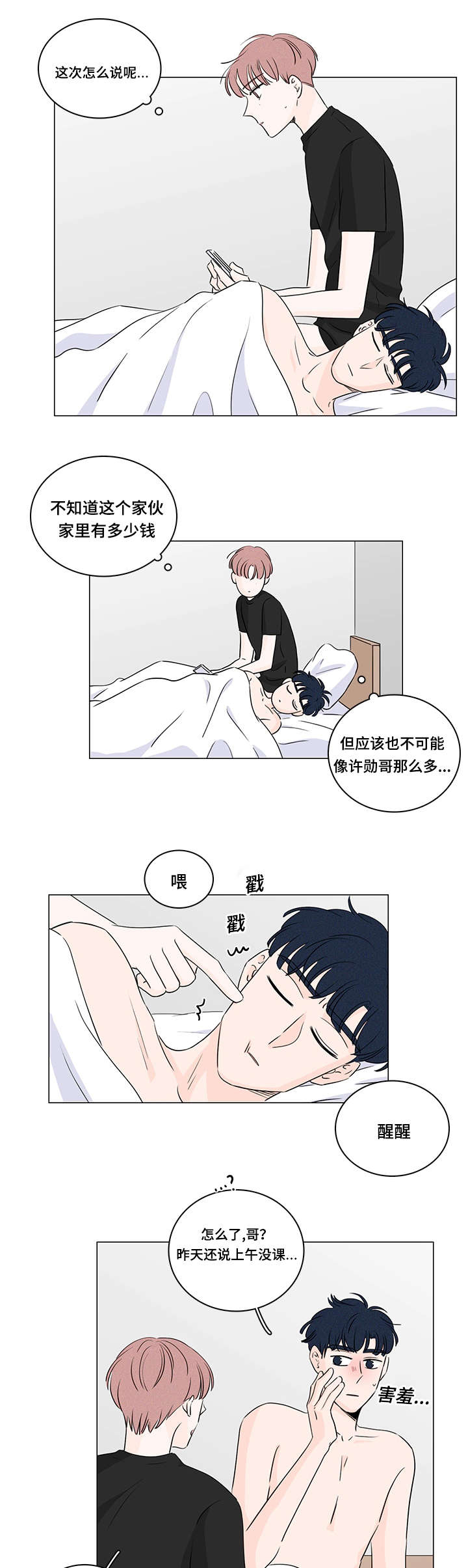 《交易痕迹》漫画最新章节第34章：唯一免费下拉式在线观看章节第【4】张图片