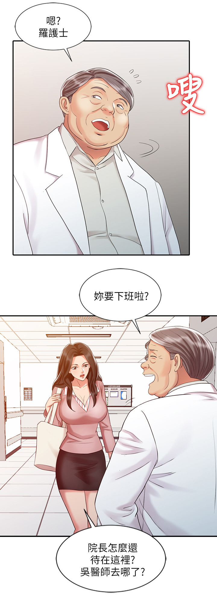 《弹指之间》漫画最新章节第35章：联系免费下拉式在线观看章节第【6】张图片