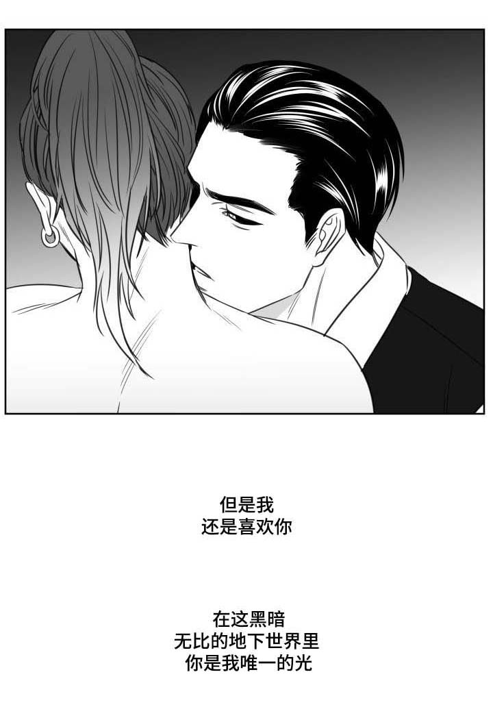 《阴阳主仆》漫画最新章节第115章：唯一的光免费下拉式在线观看章节第【1】张图片