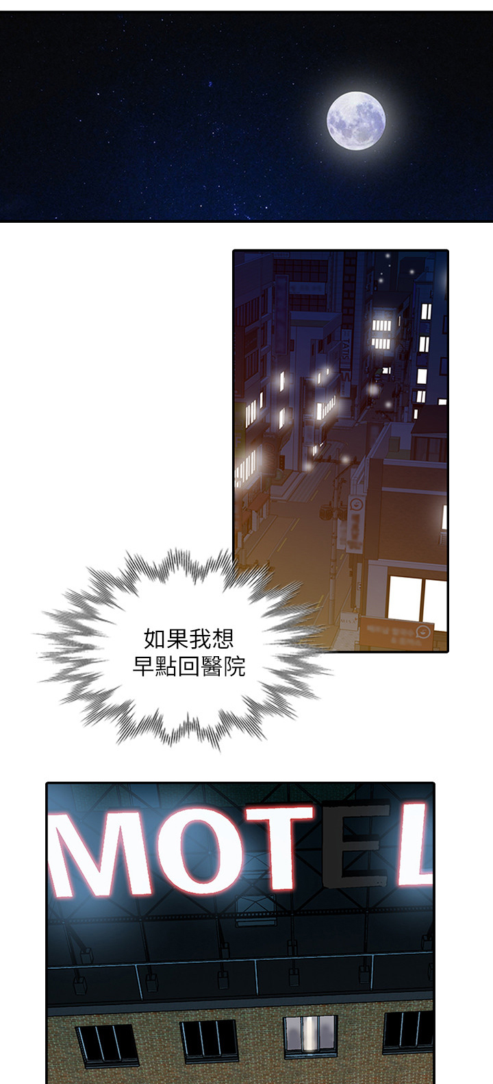 《弹指之间》漫画最新章节第36章：对待女朋友一样免费下拉式在线观看章节第【11】张图片