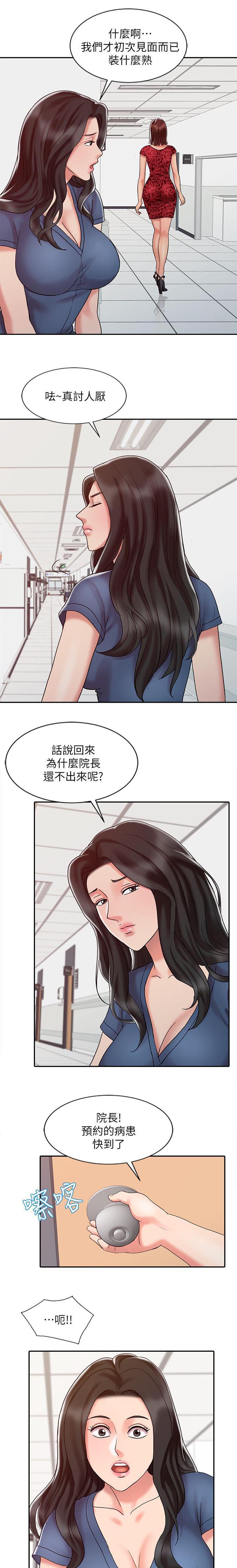 《弹指之间》漫画最新章节第20章：治疗过程免费下拉式在线观看章节第【12】张图片