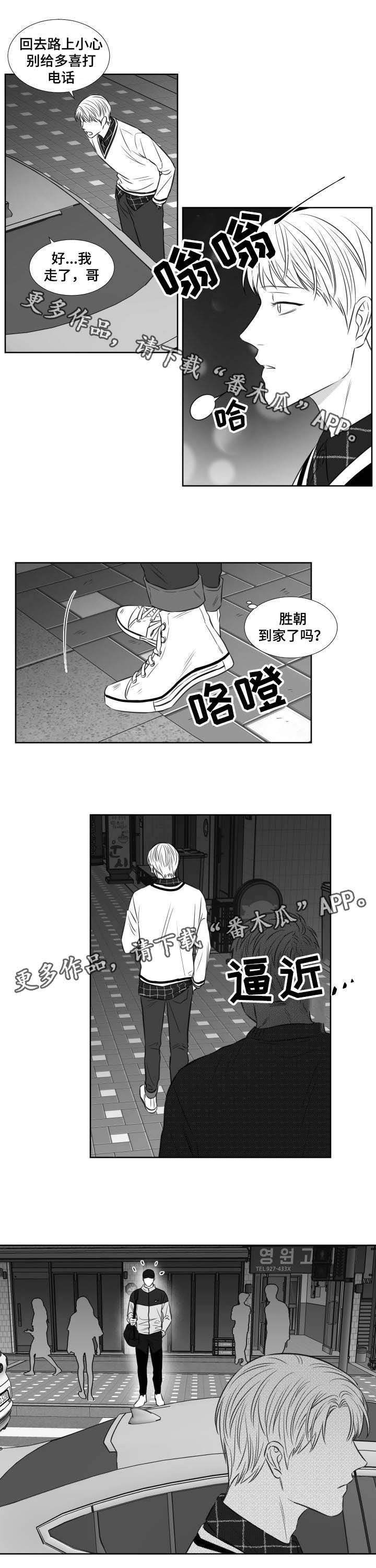 《阴阳主仆》漫画最新章节第110章：哭诉免费下拉式在线观看章节第【3】张图片