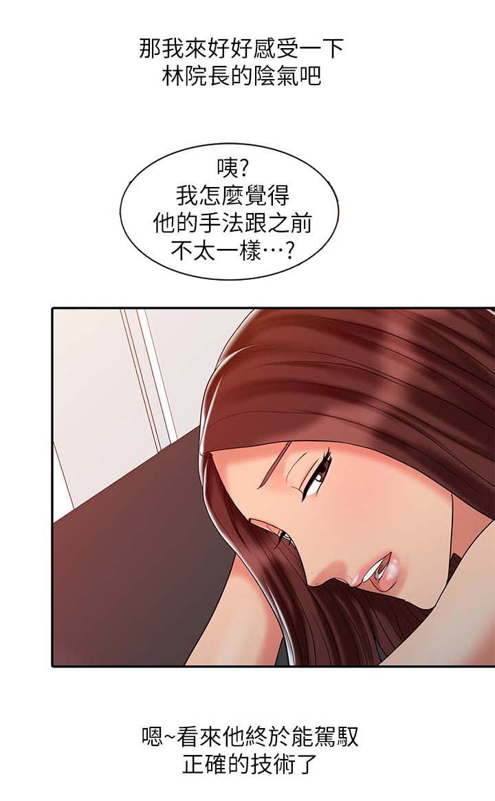 《弹指之间》漫画最新章节第31章：尝试免费下拉式在线观看章节第【17】张图片