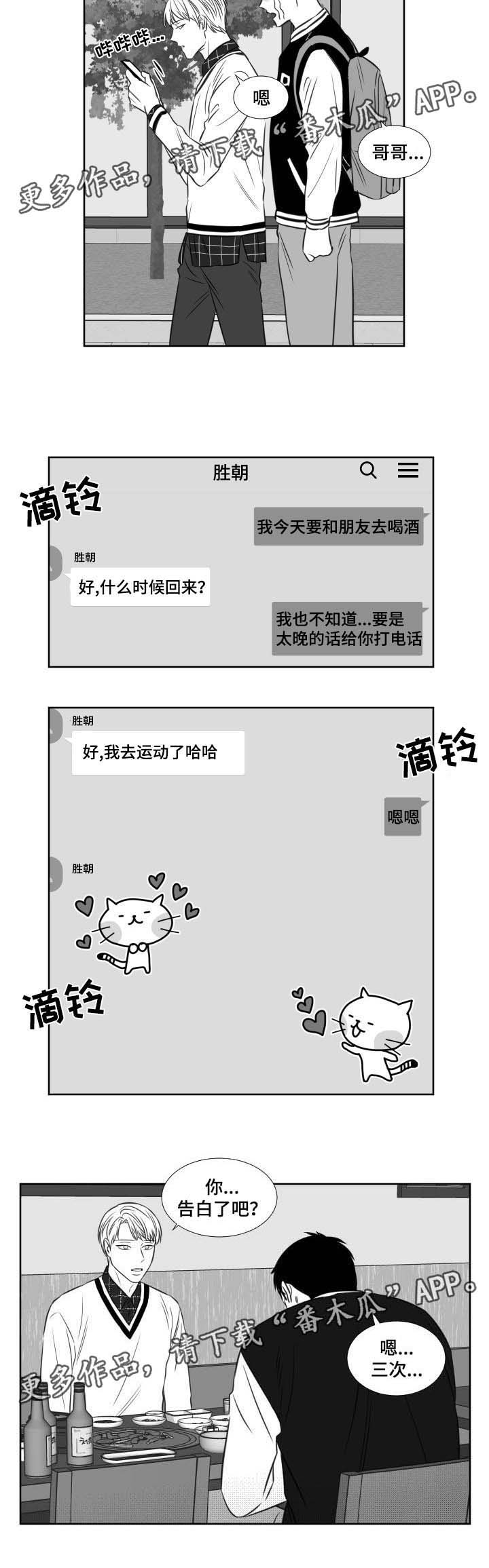 《阴阳主仆》漫画最新章节第110章：哭诉免费下拉式在线观看章节第【7】张图片