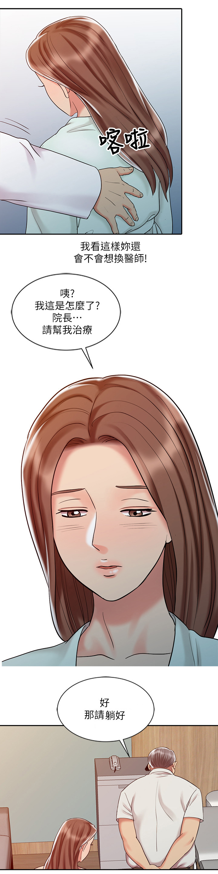 《弹指之间》漫画最新章节第35章：联系免费下拉式在线观看章节第【9】张图片