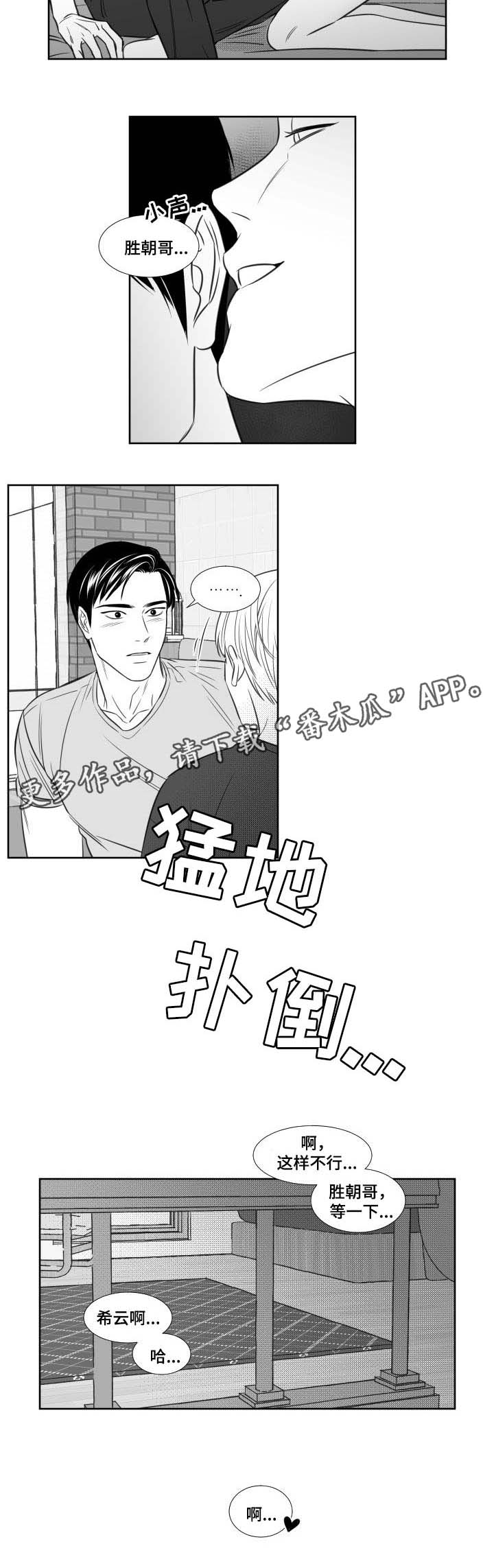 《阴阳主仆》漫画最新章节第91章：想念免费下拉式在线观看章节第【4】张图片