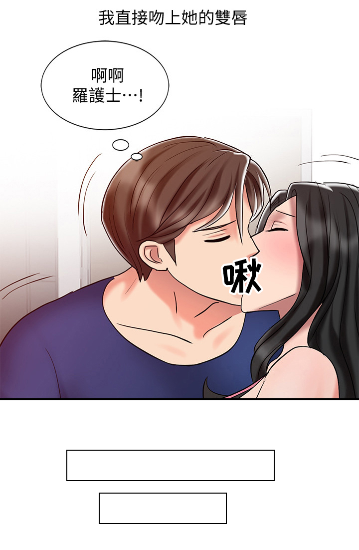 《弹指之间》漫画最新章节第36章：对待女朋友一样免费下拉式在线观看章节第【1】张图片