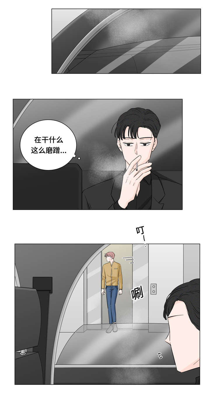 《交易痕迹》漫画最新章节第29章：停车场免费下拉式在线观看章节第【3】张图片