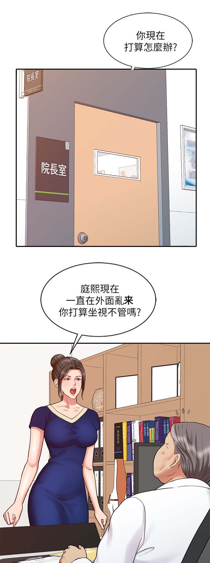 《弹指之间》漫画最新章节第25章：承受力免费下拉式在线观看章节第【6】张图片