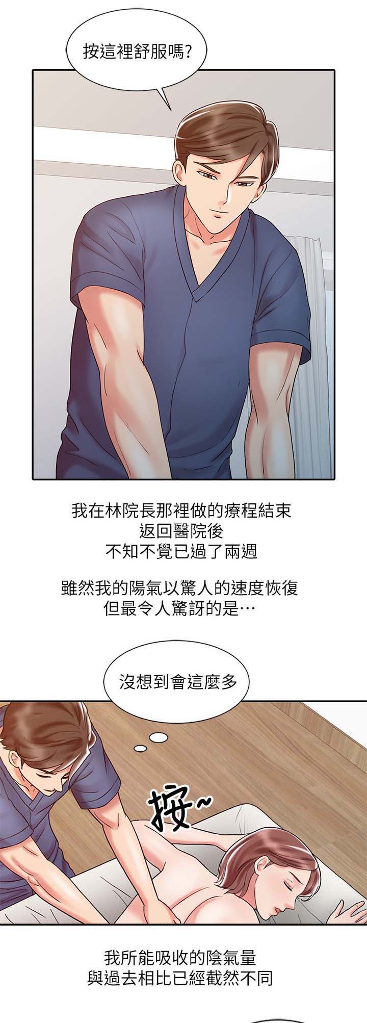 《弹指之间》漫画最新章节第25章：承受力免费下拉式在线观看章节第【2】张图片