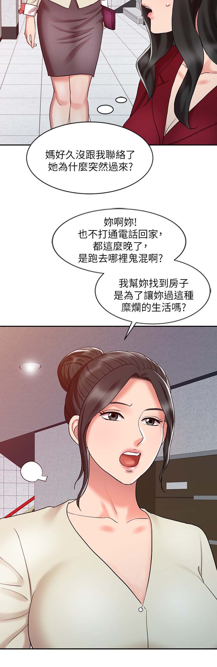 《弹指之间》漫画最新章节第24章：强烈阴气的女人免费下拉式在线观看章节第【11】张图片