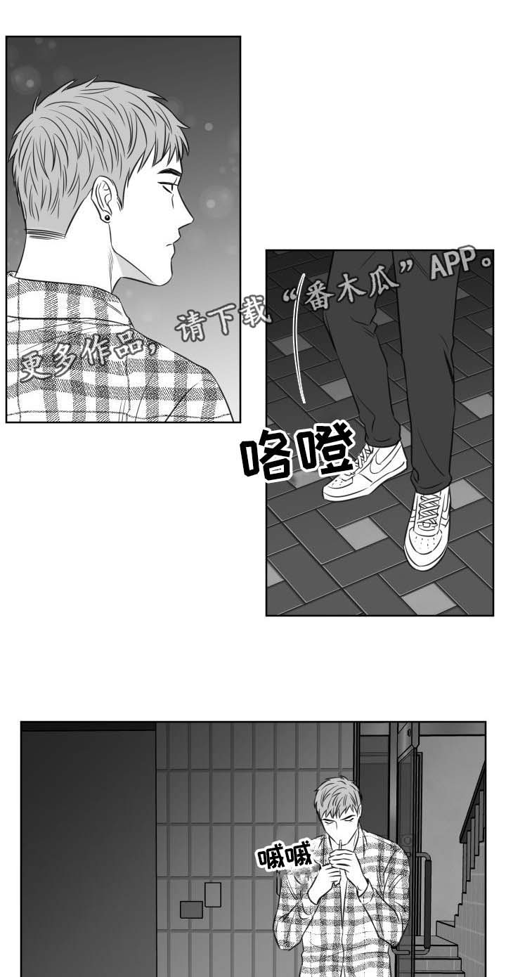 《阴阳主仆》漫画最新章节第105章：只为遇到你免费下拉式在线观看章节第【7】张图片