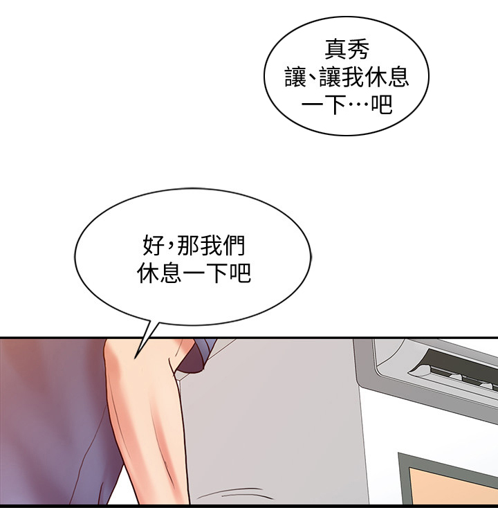 《弹指之间》漫画最新章节第31章：尝试免费下拉式在线观看章节第【7】张图片