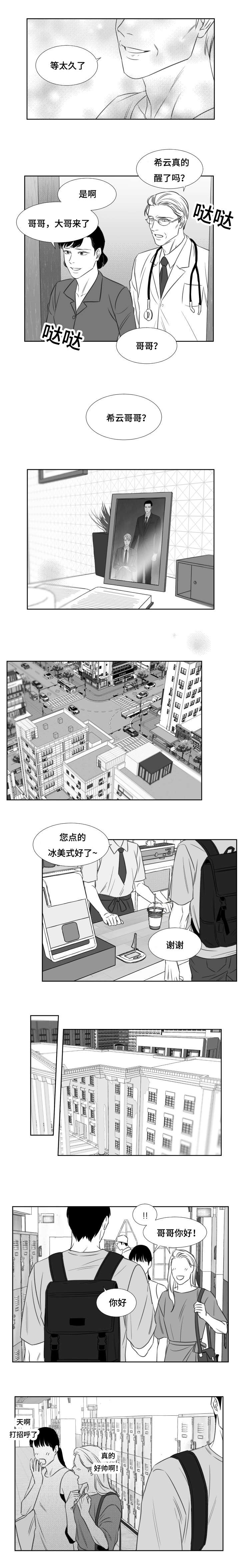 《阴阳主仆》漫画最新章节第78章：第一个终结免费下拉式在线观看章节第【3】张图片