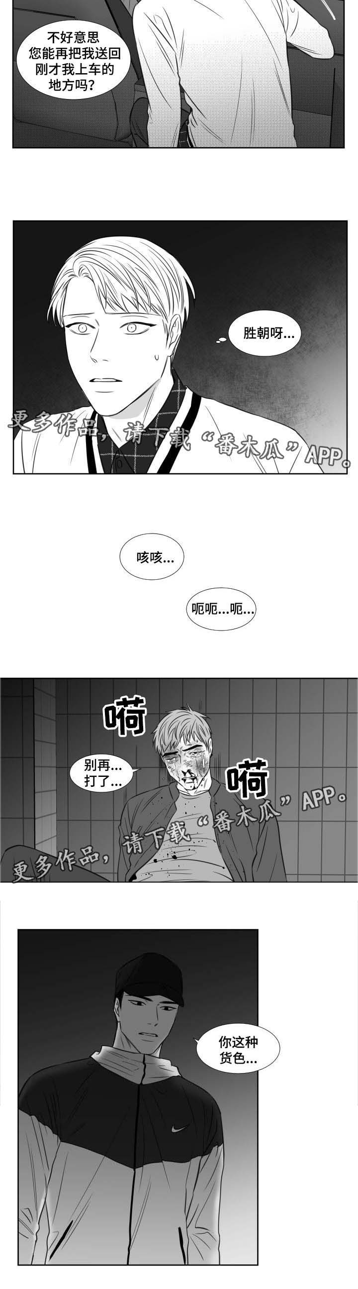 《阴阳主仆》漫画最新章节第112章：喜欢了一辈子免费下拉式在线观看章节第【9】张图片