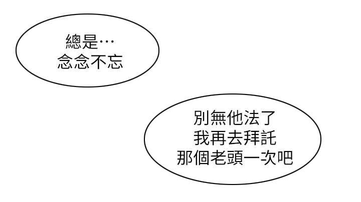 《弹指之间》漫画最新章节第30章：释放阴气免费下拉式在线观看章节第【1】张图片