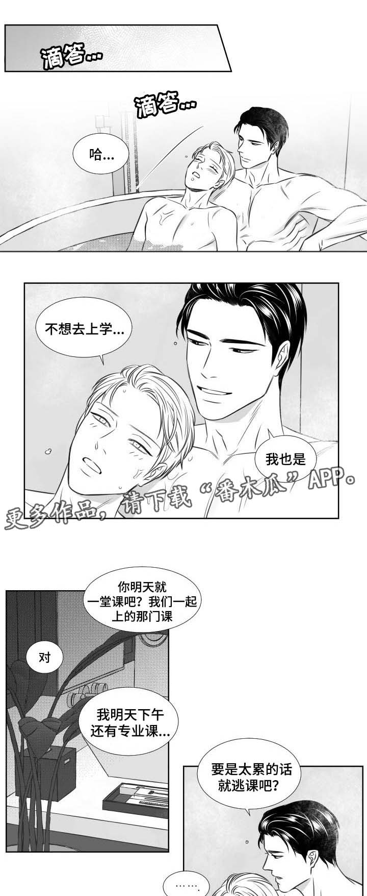 《阴阳主仆》漫画最新章节第101章：迫不及待免费下拉式在线观看章节第【2】张图片