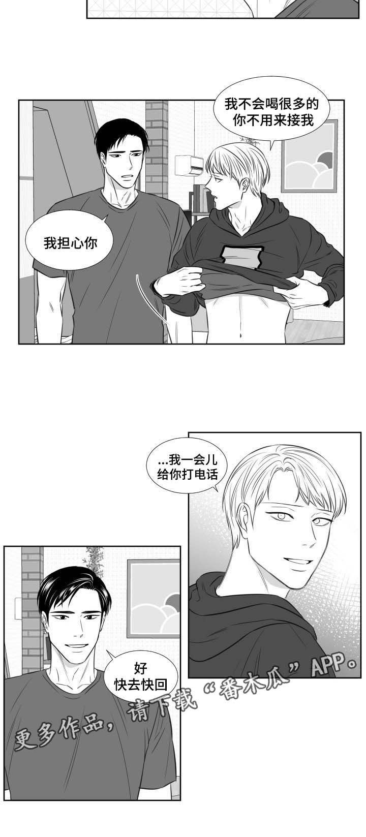 《阴阳主仆》漫画最新章节第102章：不想上课免费下拉式在线观看章节第【1】张图片