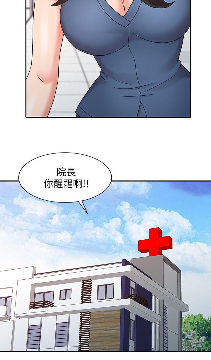 《弹指之间》漫画最新章节第20章：治疗过程免费下拉式在线观看章节第【11】张图片