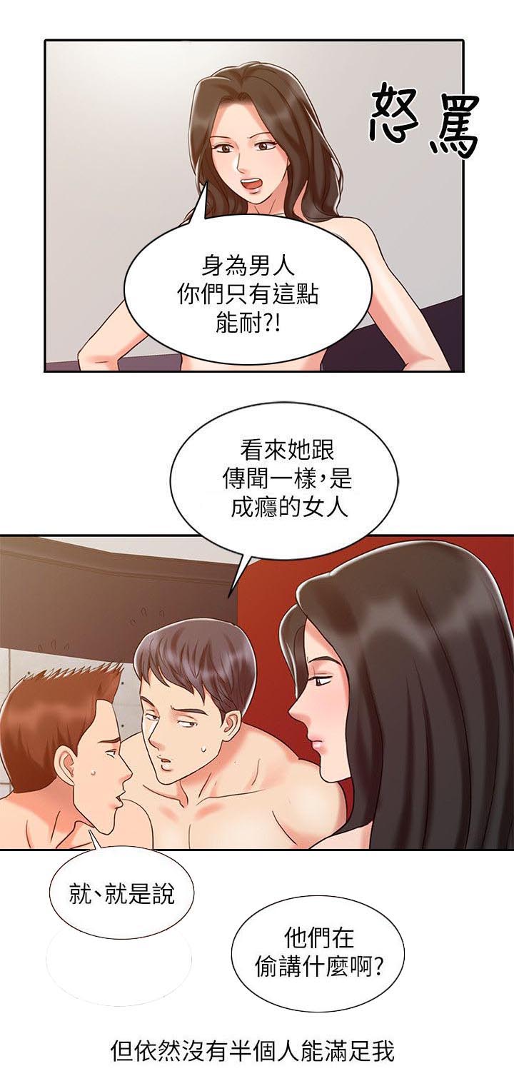 《弹指之间》漫画最新章节第23章：上瘾免费下拉式在线观看章节第【2】张图片