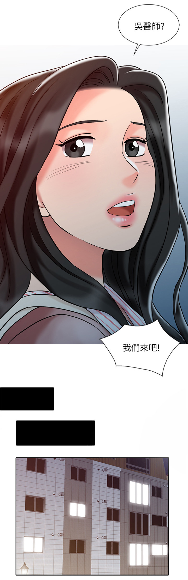 《弹指之间》漫画最新章节第36章：对待女朋友一样免费下拉式在线观看章节第【3】张图片