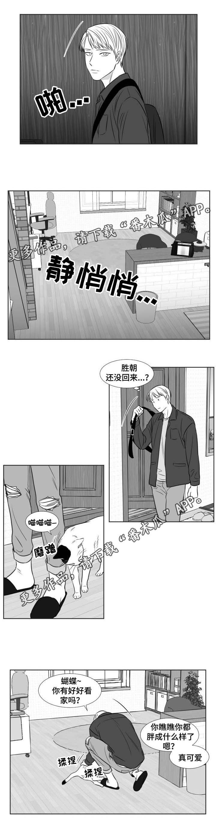 《阴阳主仆》漫画最新章节第107章：拜托件事免费下拉式在线观看章节第【7】张图片