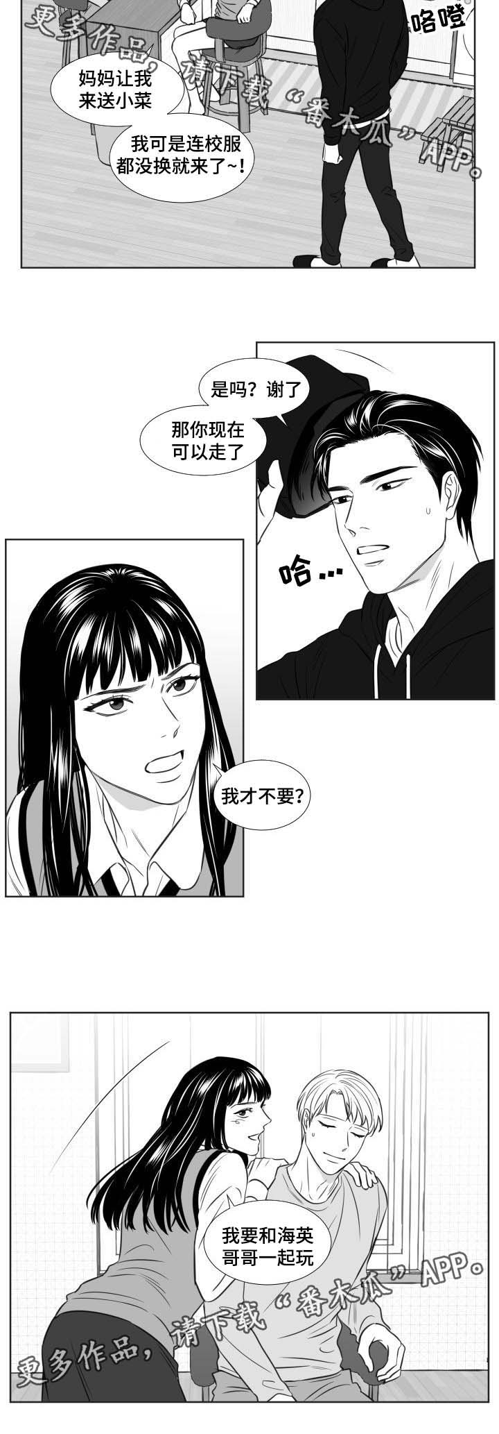 《阴阳主仆》漫画最新章节第107章：拜托件事免费下拉式在线观看章节第【1】张图片