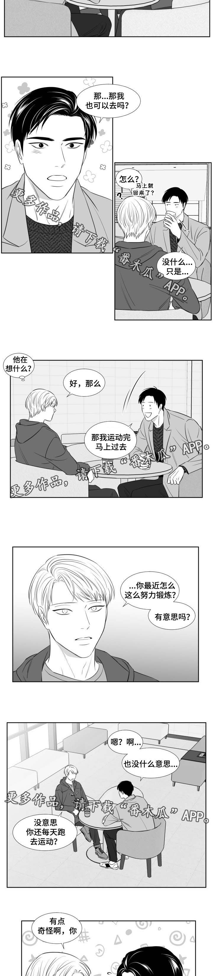 《阴阳主仆》漫画最新章节第119章：拍照（第三季完）免费下拉式在线观看章节第【9】张图片