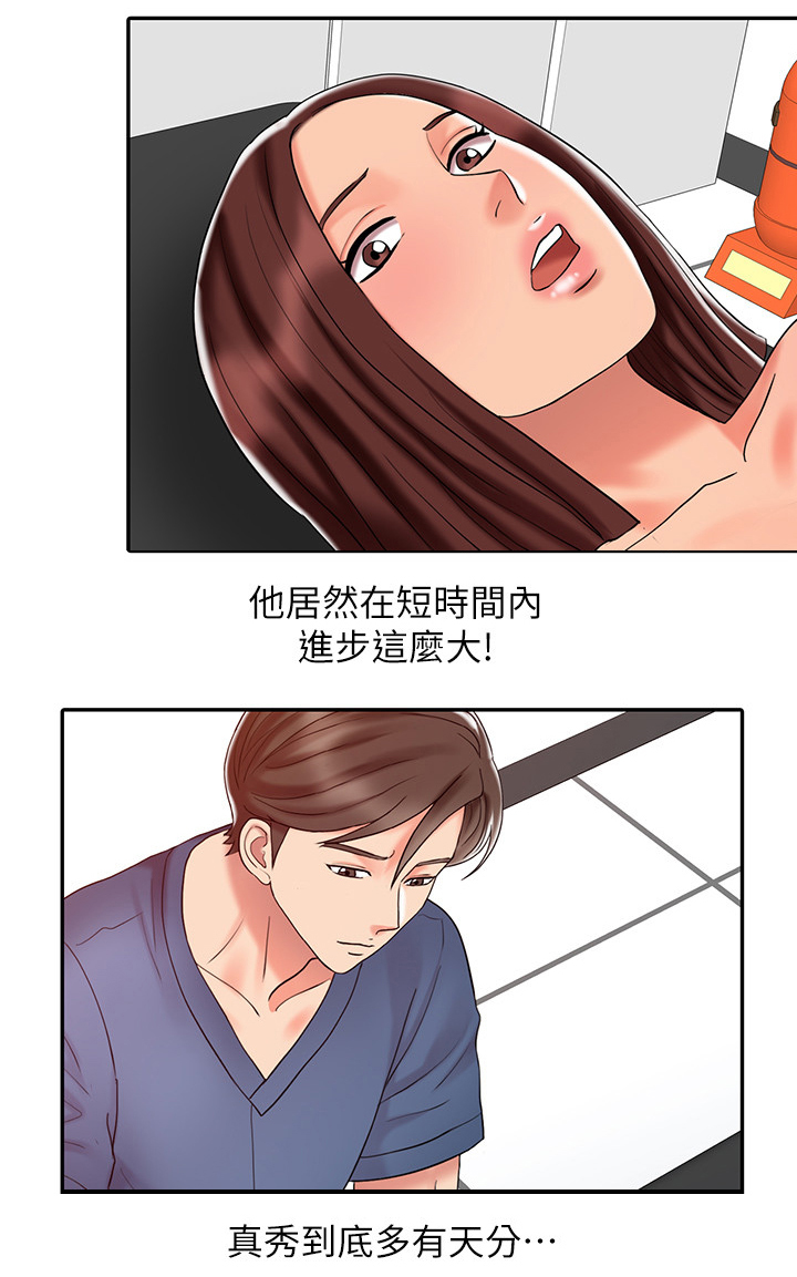 《弹指之间》漫画最新章节第31章：尝试免费下拉式在线观看章节第【5】张图片