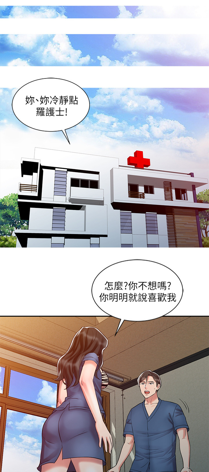 《弹指之间》漫画最新章节第34章：吃醋免费下拉式在线观看章节第【11】张图片