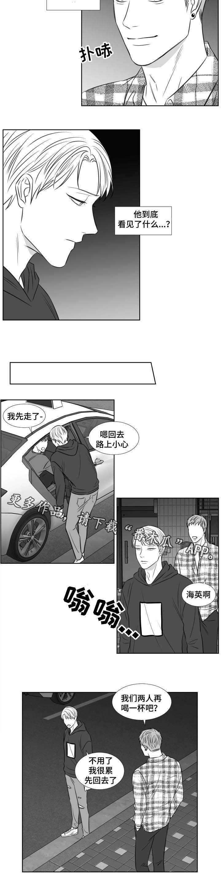 《阴阳主仆》漫画最新章节第104章：没有否认免费下拉式在线观看章节第【3】张图片