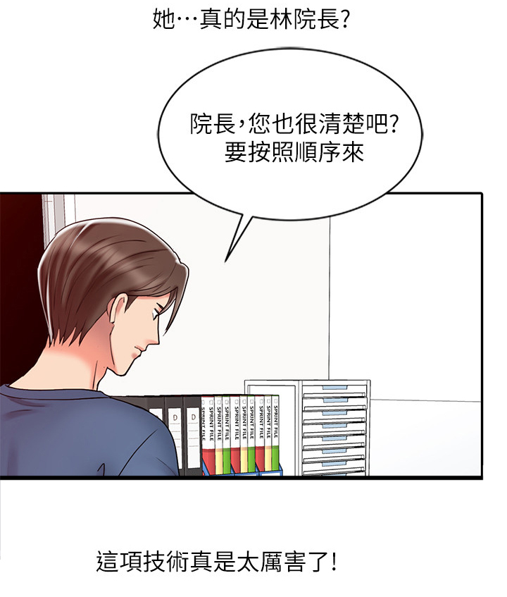 《弹指之间》漫画最新章节第31章：尝试免费下拉式在线观看章节第【11】张图片