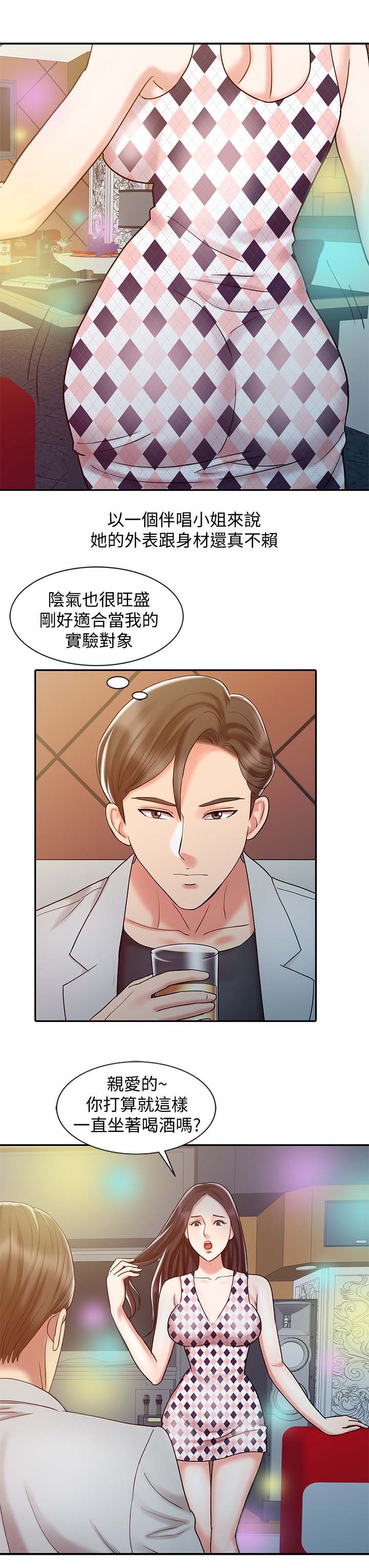 《弹指之间》漫画最新章节第26章：测试免费下拉式在线观看章节第【2】张图片