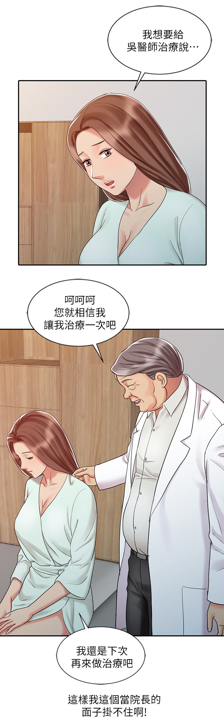 《弹指之间》漫画最新章节第35章：联系免费下拉式在线观看章节第【10】张图片