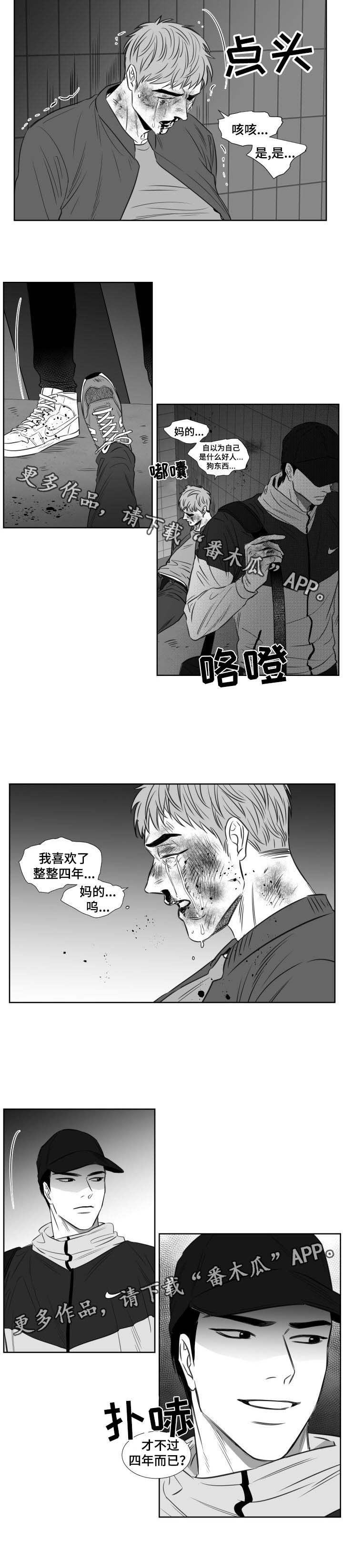 《阴阳主仆》漫画最新章节第112章：喜欢了一辈子免费下拉式在线观看章节第【6】张图片