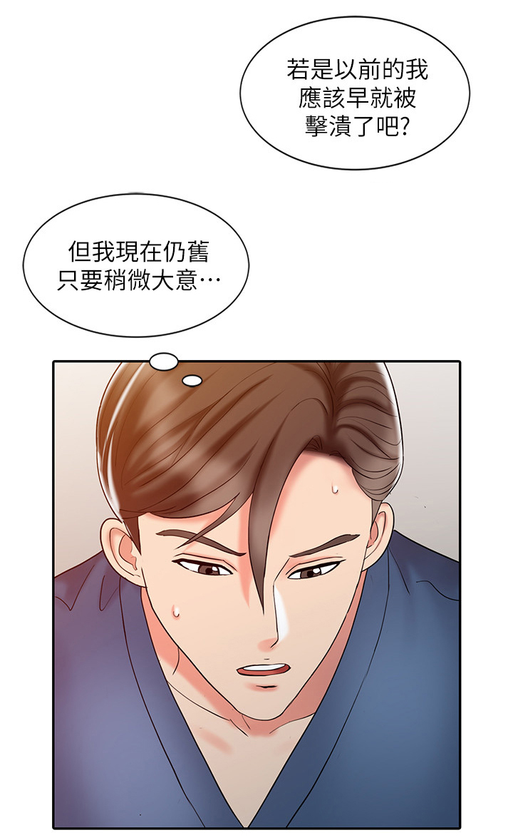 《弹指之间》漫画最新章节第31章：尝试免费下拉式在线观看章节第【9】张图片