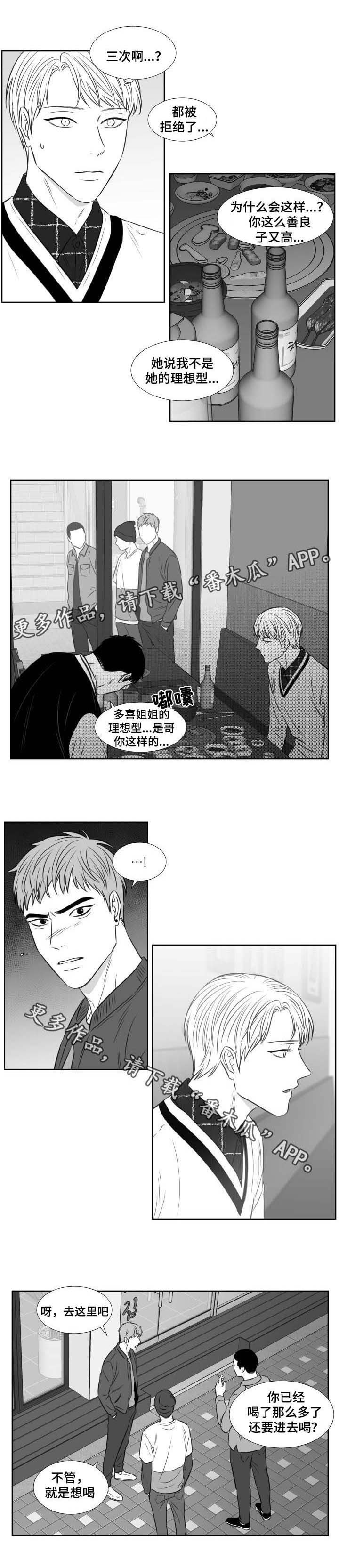 《阴阳主仆》漫画最新章节第110章：哭诉免费下拉式在线观看章节第【6】张图片