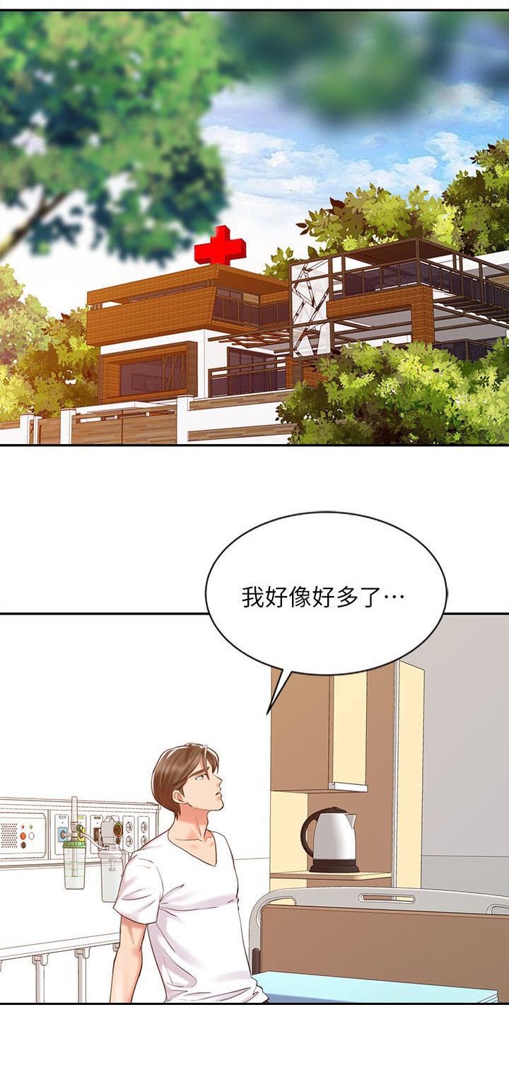 《弹指之间》漫画最新章节第20章：治疗过程免费下拉式在线观看章节第【10】张图片