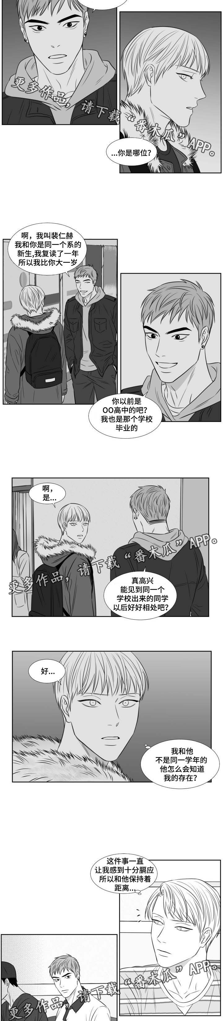 《阴阳主仆》漫画最新章节第97章：学校免费下拉式在线观看章节第【3】张图片