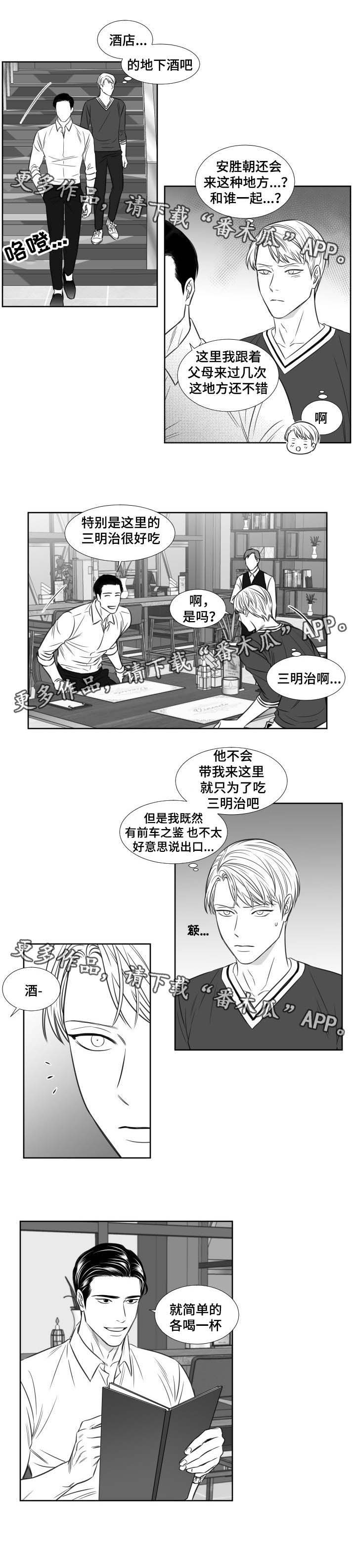 《阴阳主仆》漫画最新章节第100章：吃饭免费下拉式在线观看章节第【4】张图片