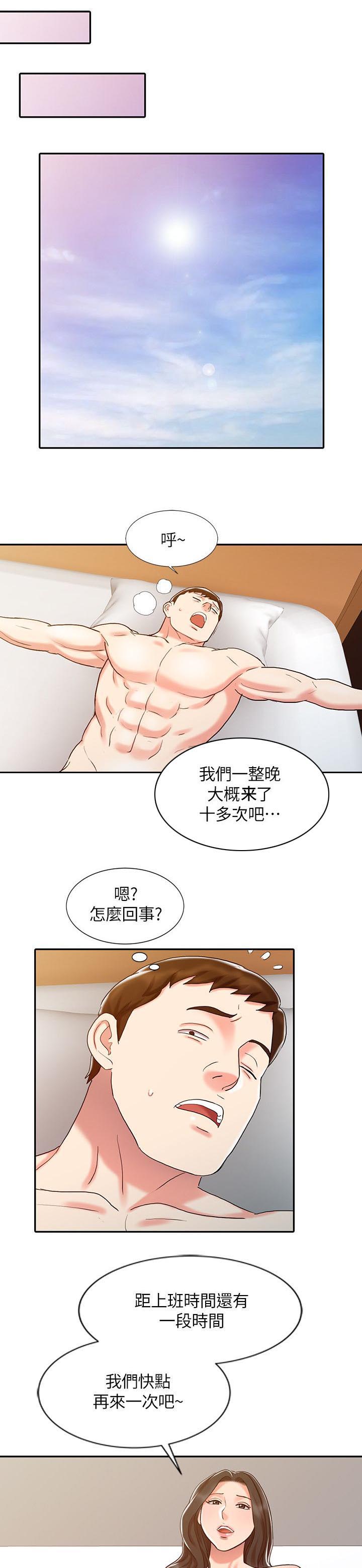 《弹指之间》漫画最新章节第23章：上瘾免费下拉式在线观看章节第【11】张图片