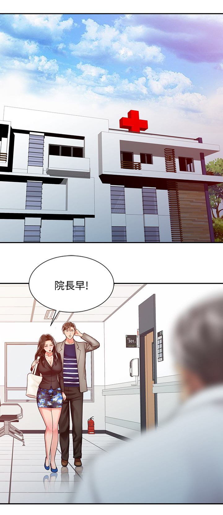 《弹指之间》漫画最新章节第37章：疲惫免费下拉式在线观看章节第【3】张图片