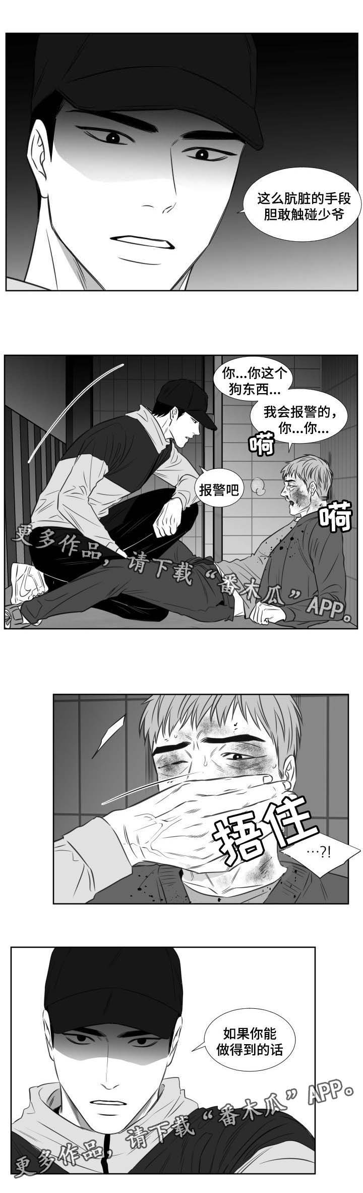 《阴阳主仆》漫画最新章节第112章：喜欢了一辈子免费下拉式在线观看章节第【8】张图片